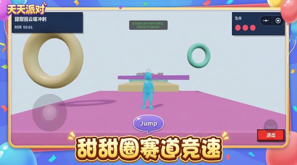 天天派对什么时候出 公测上线时间预告
