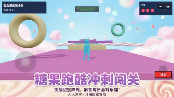 天天派对什么时候出 公测上线时间预告