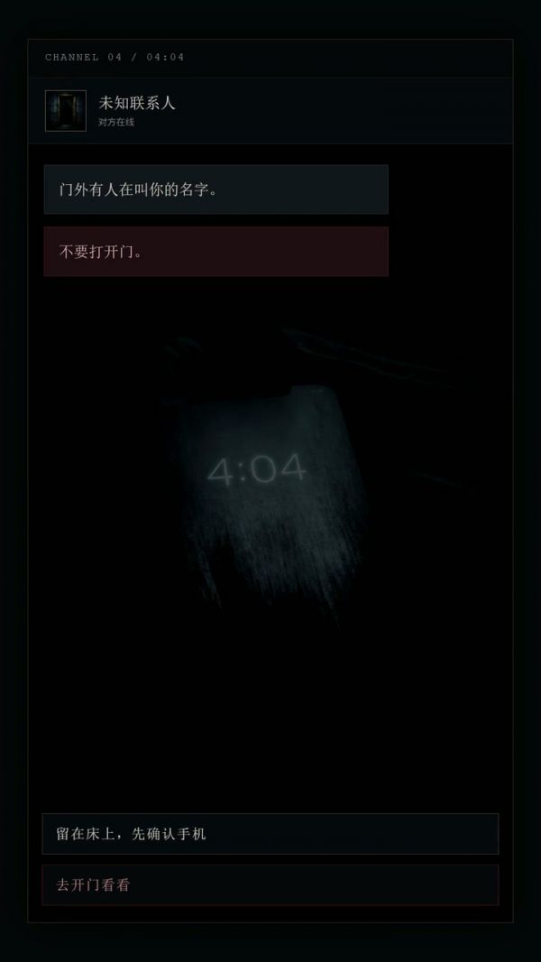 凌晨4：04什么时候出 公测上线时间预告