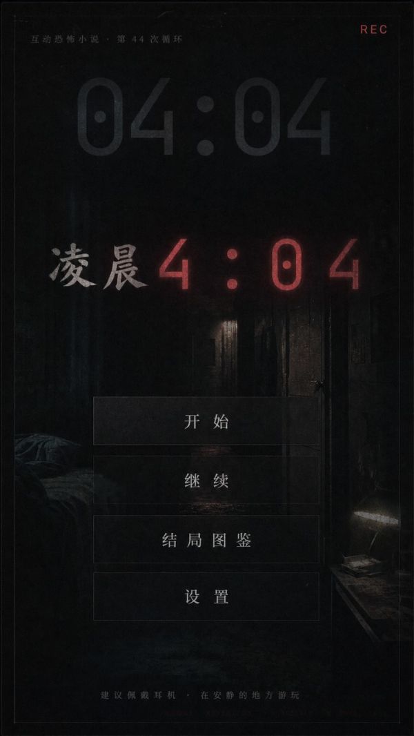 凌晨4：04什么时候出 公测上线时间预告