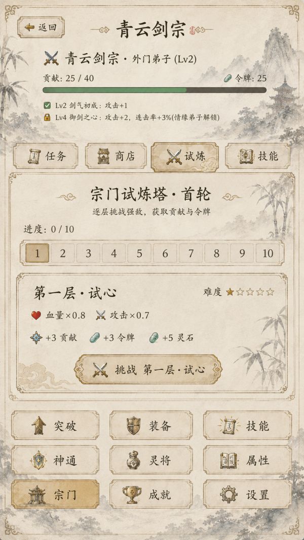 骰定江湖好玩吗 骰定江湖玩法简介