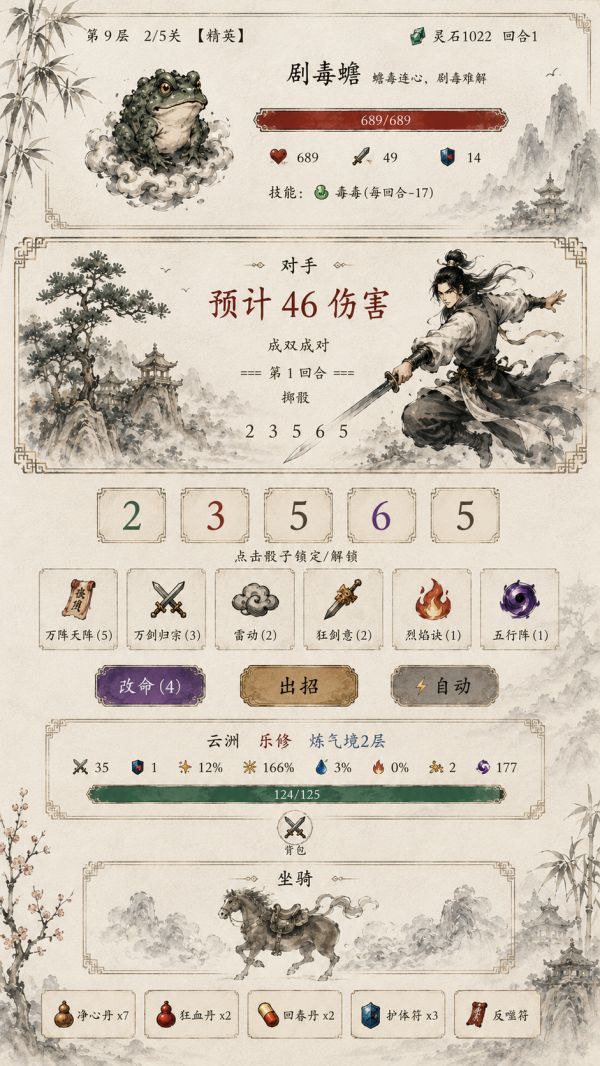 骰定江湖好玩吗 骰定江湖玩法简介