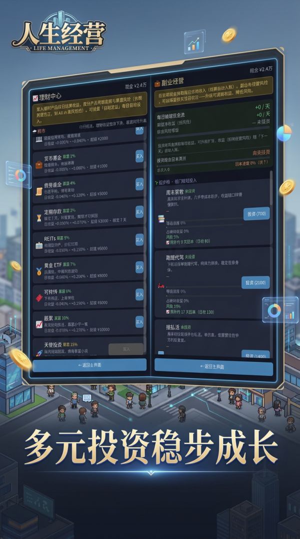 人生经营什么时候出 公测上线时间预告
