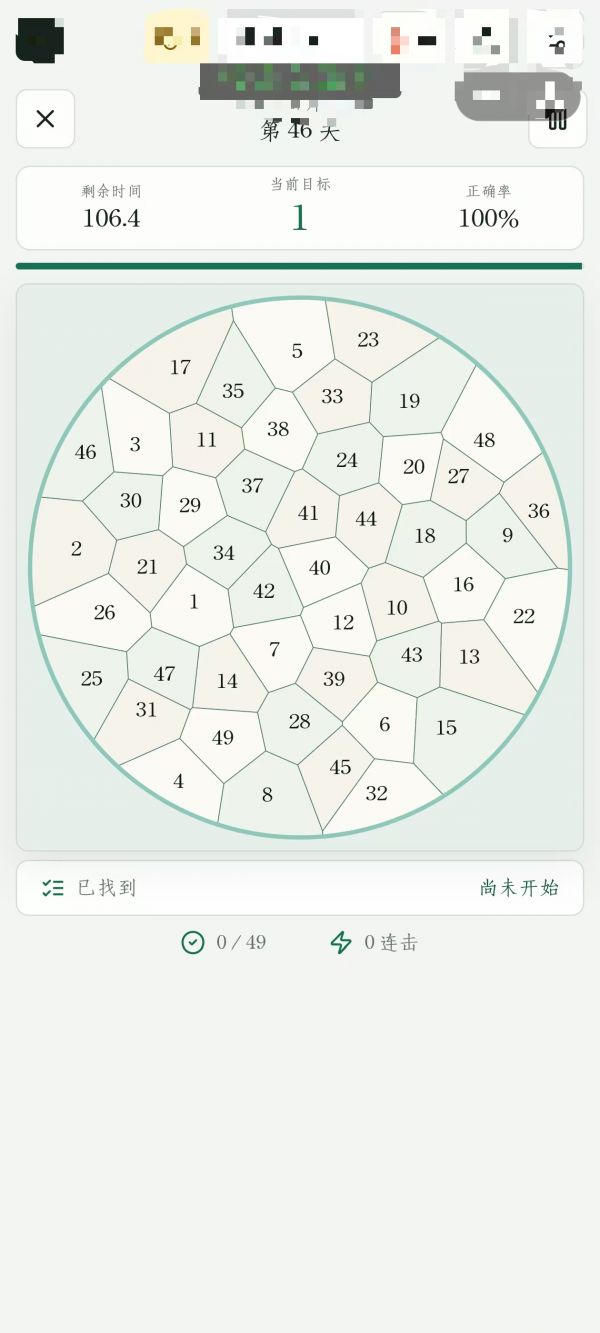 简易舒尔特好玩吗 简易舒尔特玩法简介