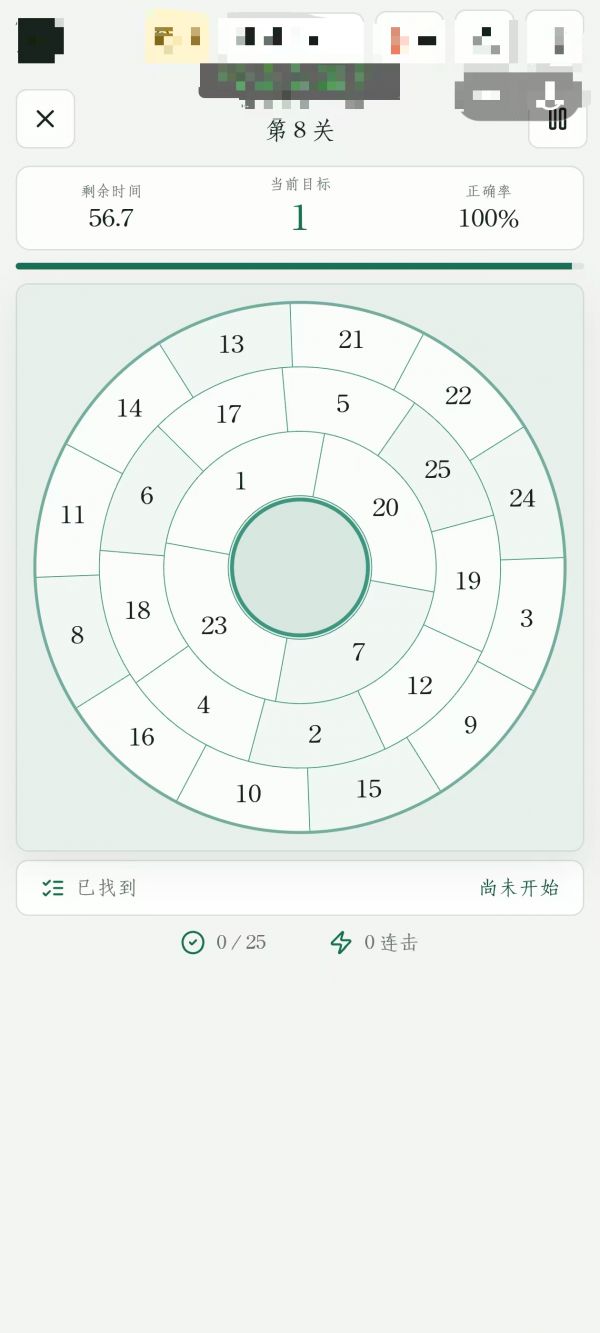 简易舒尔特好玩吗 简易舒尔特玩法简介