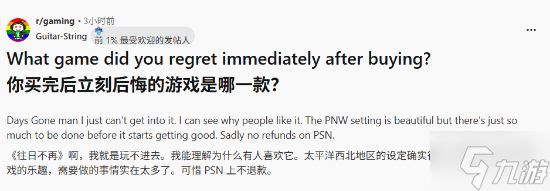 买了后悔玩不下去！太多游戏跟分买 吃亏的是自己？