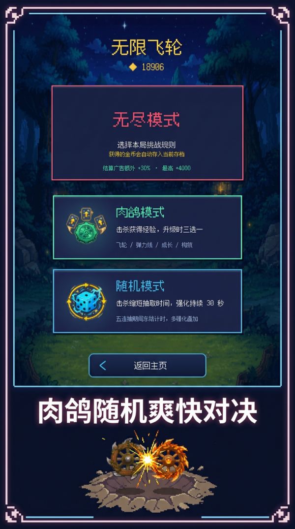 飞轮什么时候出 公测上线时间预告
