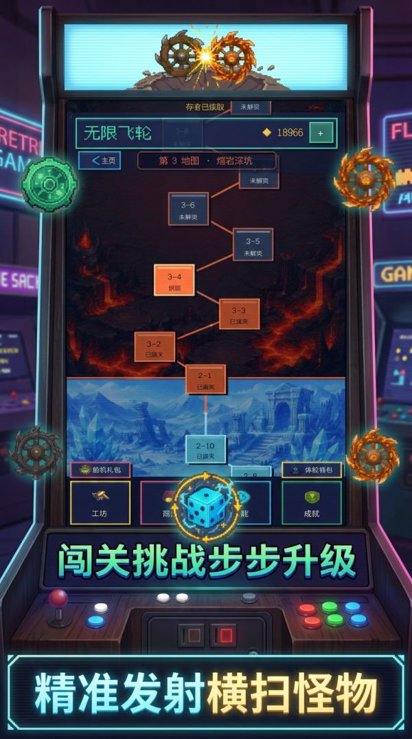 飞轮什么时候出 公测上线时间预告