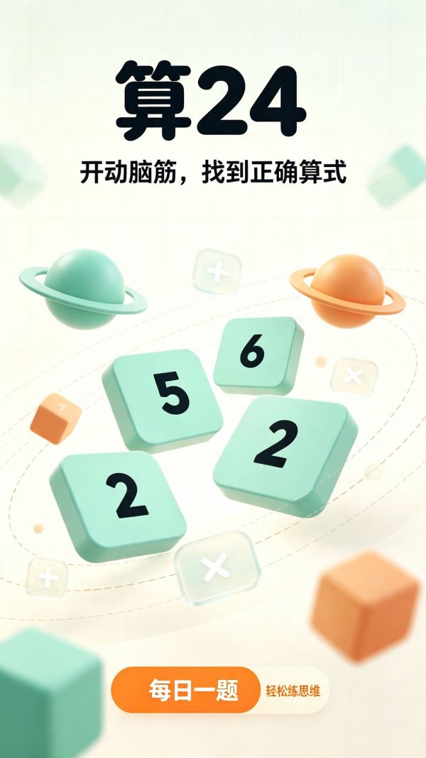 算24什么时候出 公测上线时间预告