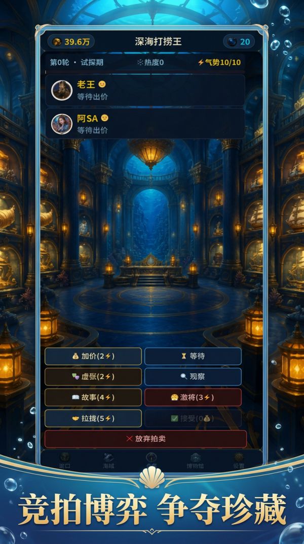 深海打捞王好玩吗 深海打捞王玩法简介