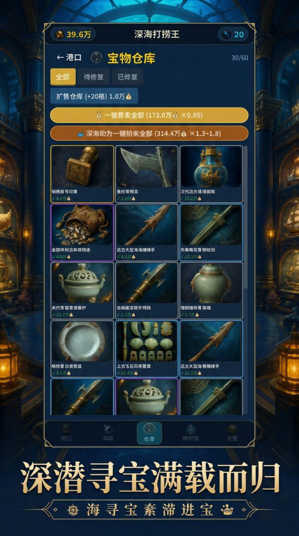 深海打捞王好玩吗 深海打捞王玩法简介