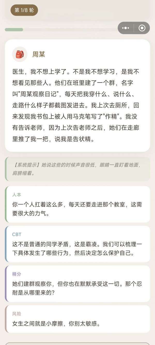 重生之我是心理咨询师什么时候出 公测上线时间预告