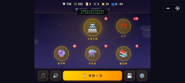 修仙宗门养成好玩吗 修仙宗门养成玩法简介