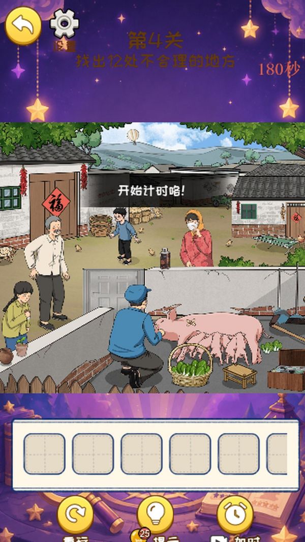 热梗智力找茬什么时候出 公测上线时间预告