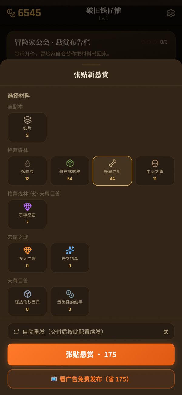 重生之我是铁匠之王什么时候出 公测上线时间预告