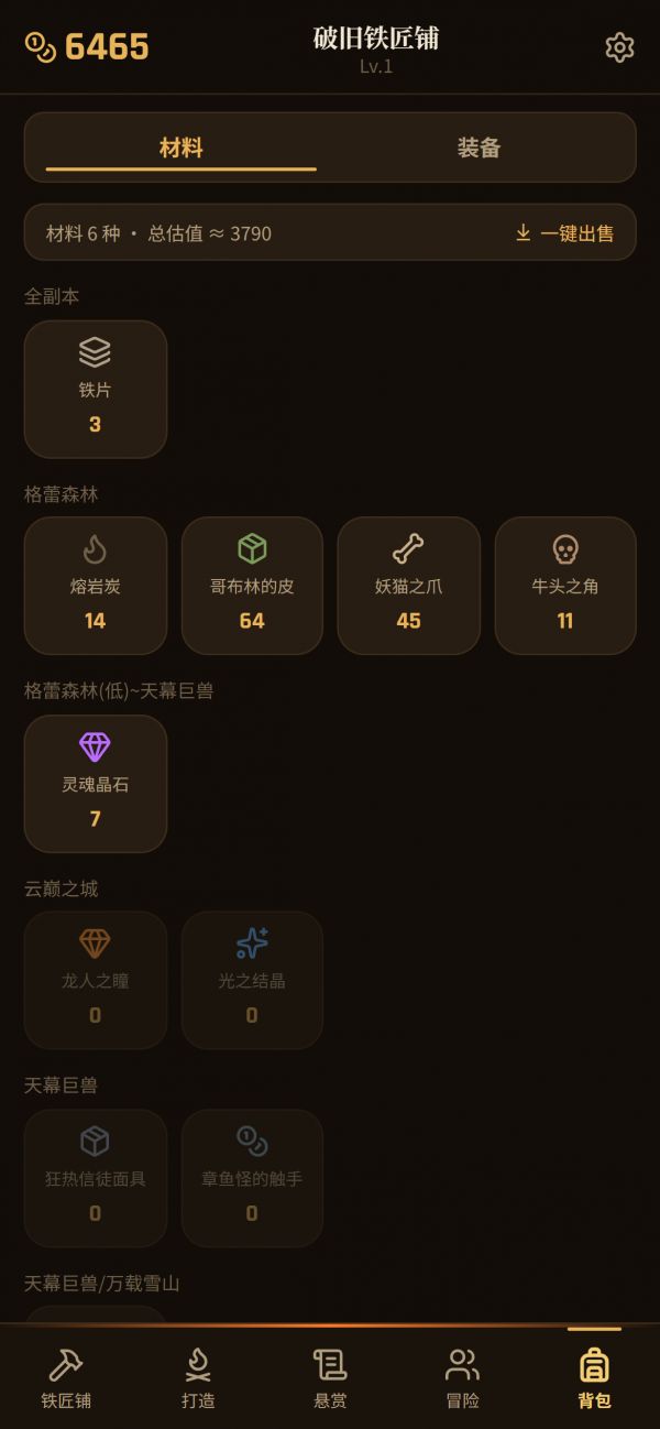 重生之我是铁匠之王什么时候出 公测上线时间预告