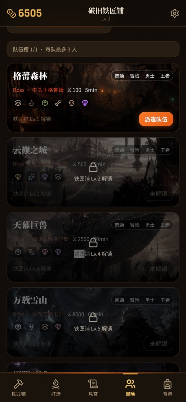 重生之我是铁匠之王什么时候出 公测上线时间预告