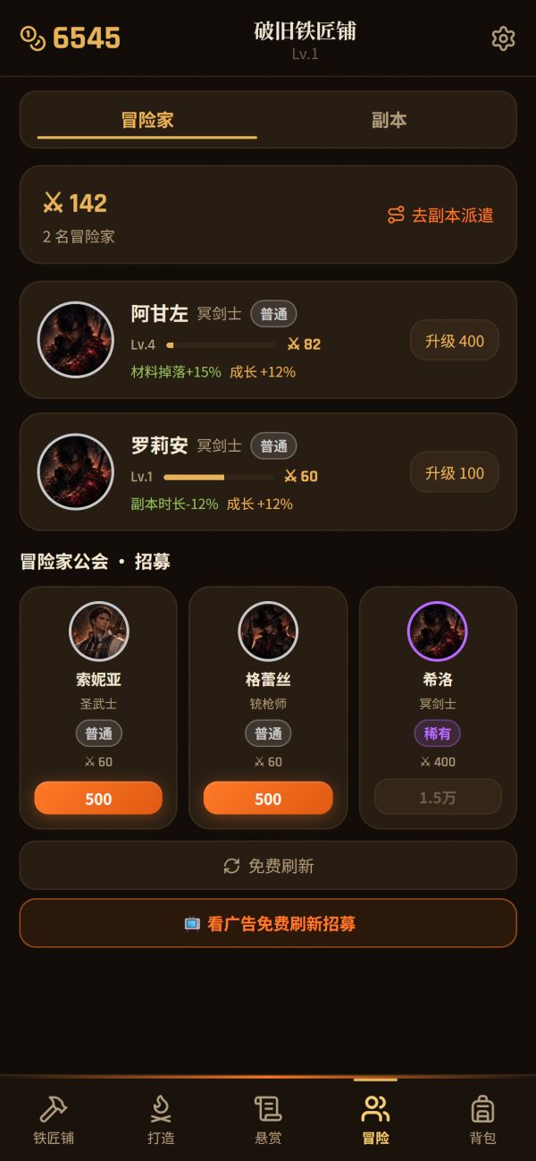 重生之我是铁匠之王什么时候出 公测上线时间预告