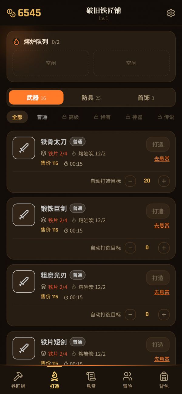 重生之我是铁匠之王什么时候出 公测上线时间预告