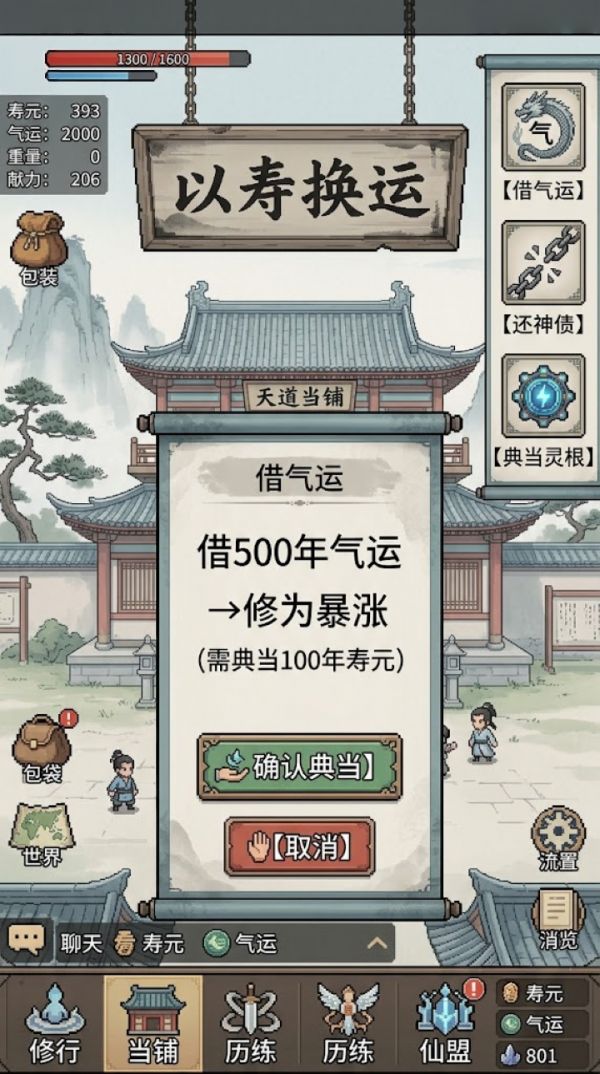 九霄清虚好玩吗 九霄清虚玩法简介