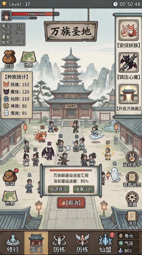 九霄清虚好玩吗 九霄清虚玩法简介