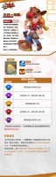 英雄图鉴 | 牛仔·茉莉