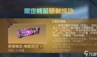 《明日之后》减甲利器大揭秘 用什么武器才能有效减甲