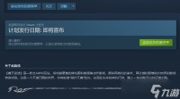 黄天逆途Steam上线 11人团队打造的东方神话肉鸽修仙大作