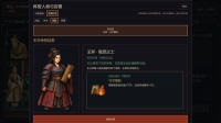 军师：汉室未央什么时候出 公测上线时间预告