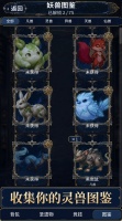 欧皇召唤：最强妖兽什么时候出 公测上线时间预告