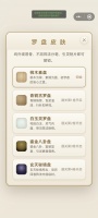 八卦引灵：罗盘归位什么时候出 公测上线时间预告
