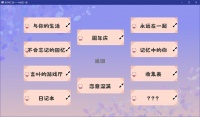 永远在一起好玩吗 永远在一起玩法简介