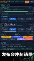 手机大亨：造机帝国什么时候出 公测上线时间预告