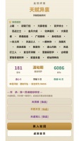 修仙人生好玩吗 修仙人生玩法简介