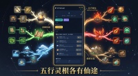 灵气修仙录什么时候出 公测上线时间预告