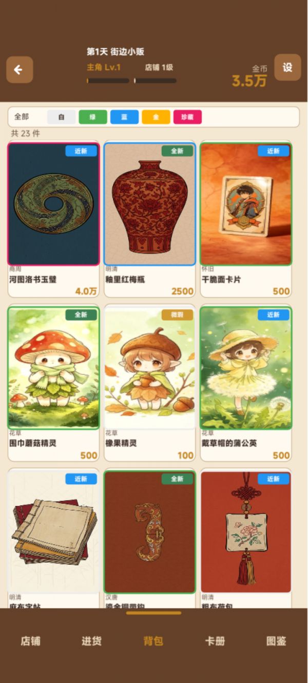 卡牌商贩什么时候出 公测上线时间预告