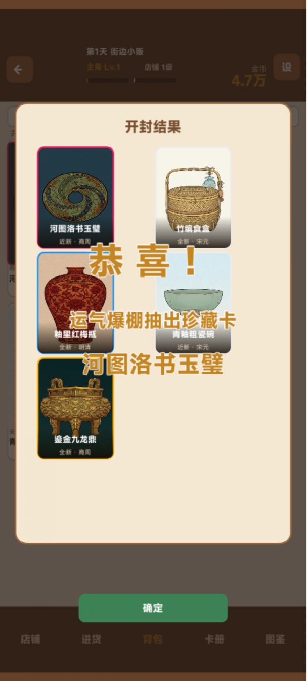卡牌商贩什么时候出 公测上线时间预告