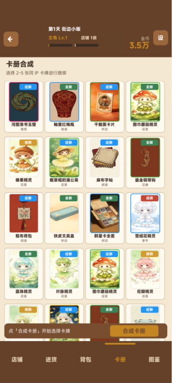 卡牌商贩什么时候出 公测上线时间预告