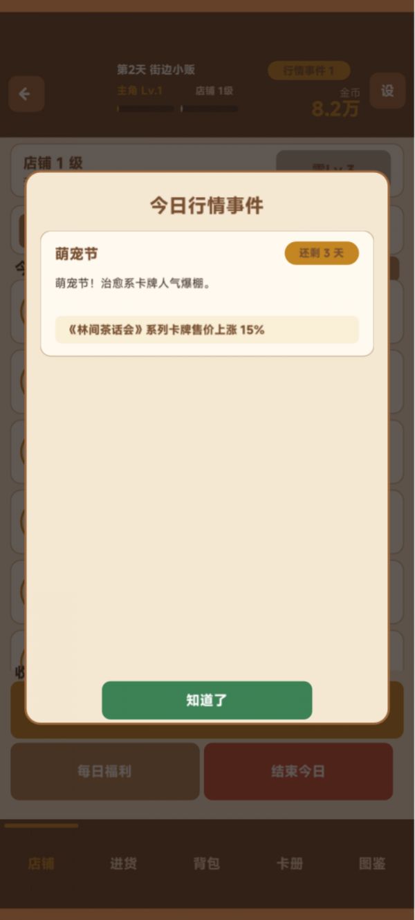 卡牌商贩什么时候出 公测上线时间预告