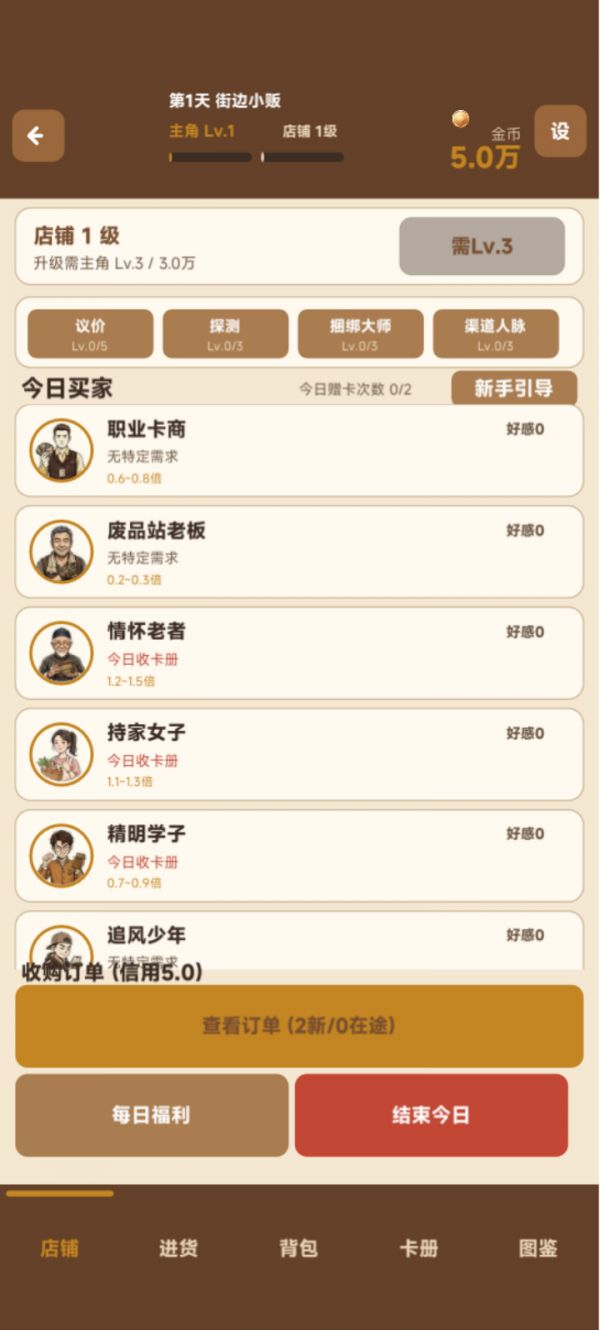 卡牌商贩什么时候出 公测上线时间预告