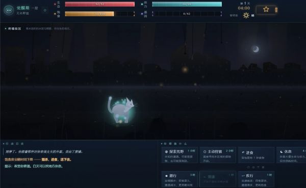 猫与少年好玩吗 猫与少年玩法简介