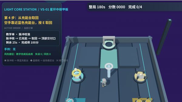 光核搬运站什么时候出 公测上线时间预告