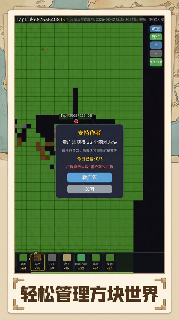 方块领地什么时候出 公测上线时间预告