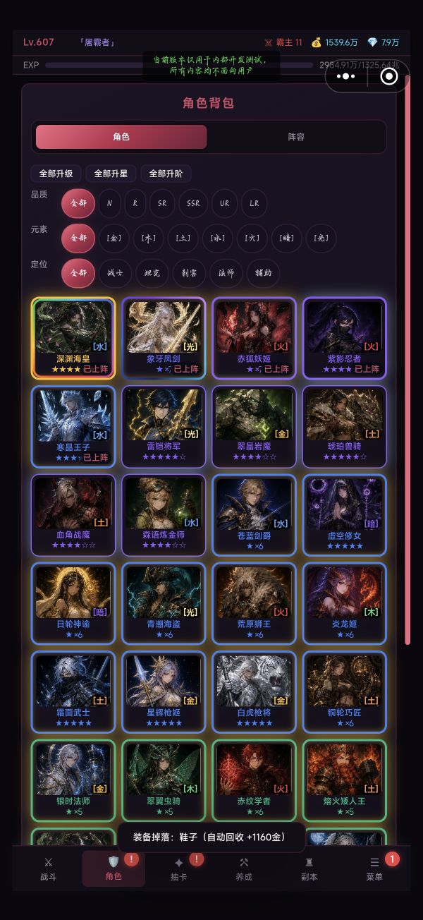 无敌：从击杀第一个霸主开始什么时候出 公测上线时间预告