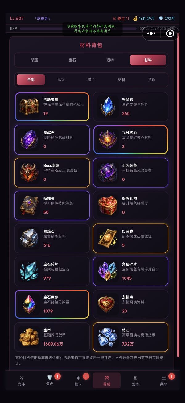 无敌：从击杀第一个霸主开始什么时候出 公测上线时间预告