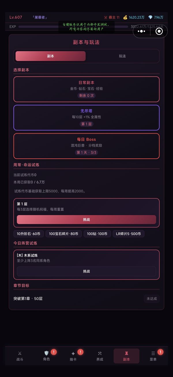 无敌：从击杀第一个霸主开始什么时候出 公测上线时间预告