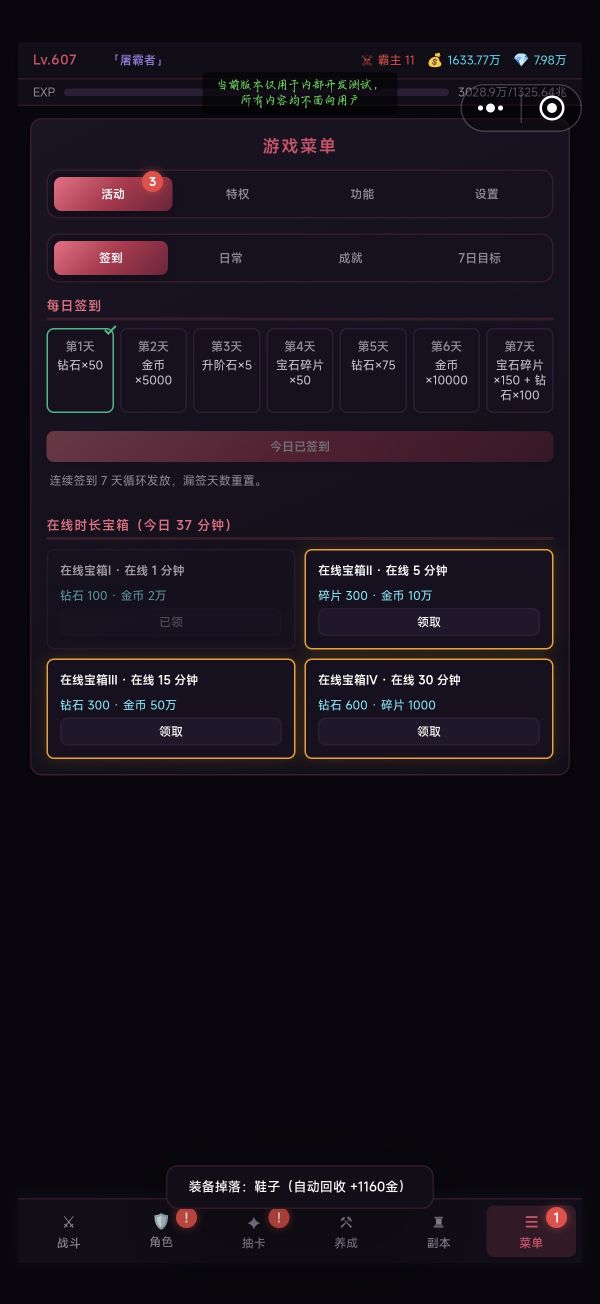 无敌：从击杀第一个霸主开始什么时候出 公测上线时间预告