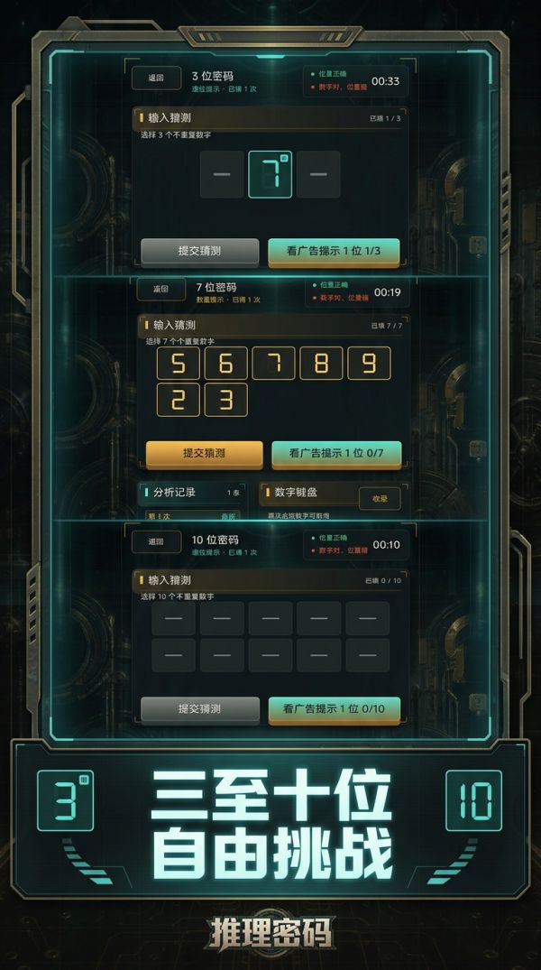 推理密码什么时候出 公测上线时间预告