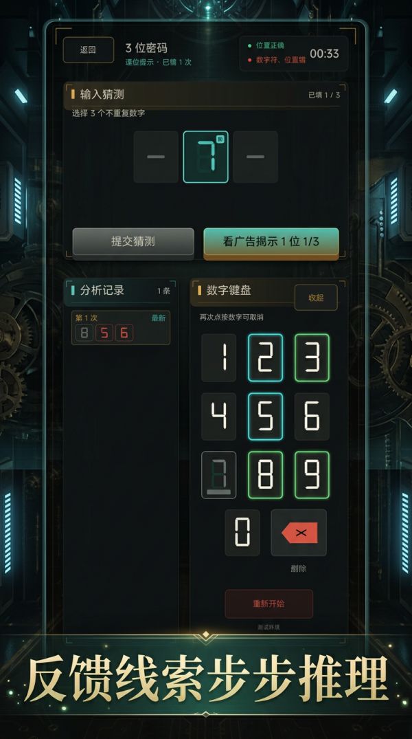 推理密码什么时候出 公测上线时间预告