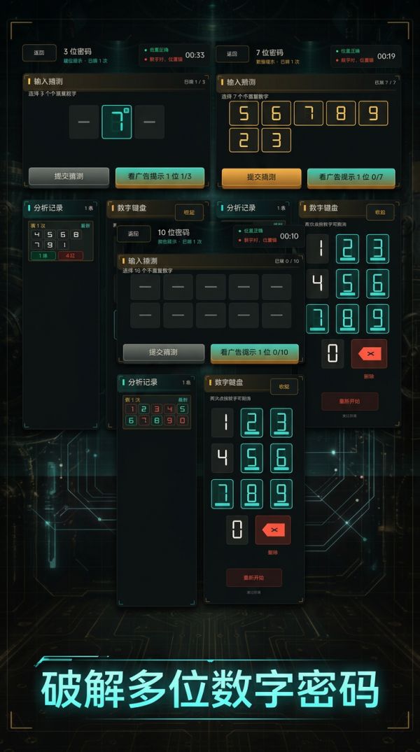推理密码什么时候出 公测上线时间预告